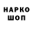 ЛСД экстази кислота Lex Manson
