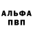 Метадон белоснежный TDale Martin