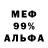 МЕТАМФЕТАМИН Декстрометамфетамин 99.9% Nyo Xizym