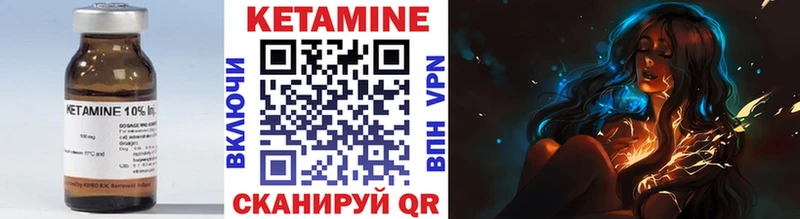 Кетамин VHQ как найти закладки Обь