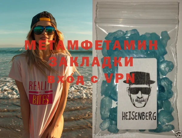 метамфетамин Бородино