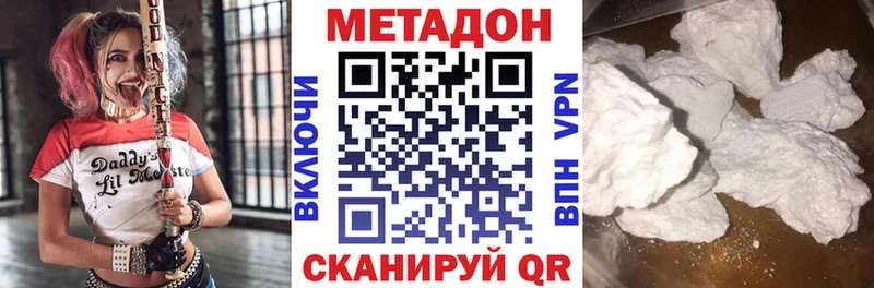 где купить   Обь  Метадон methadone 